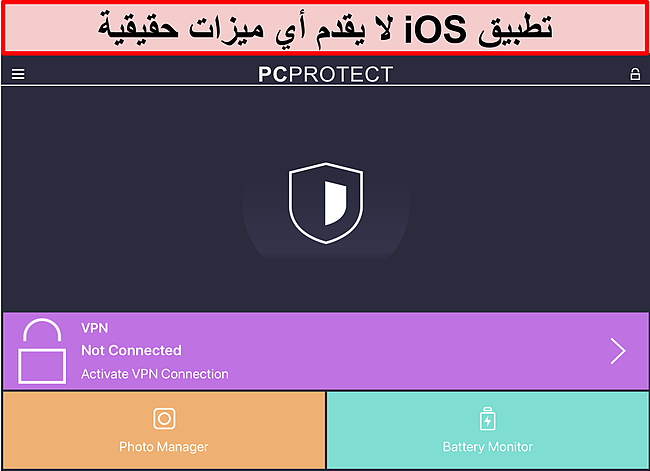 لقطة شاشة لتطبيق iOS الخاص بـ PC Protect الذي يفتقر إلى أي ميزات حقيقية.