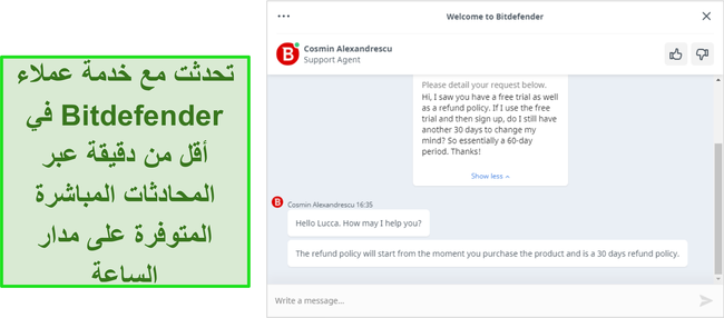 لقطة شاشة لمحادثة مباشرة مع وكيل دعم Bitdefender.