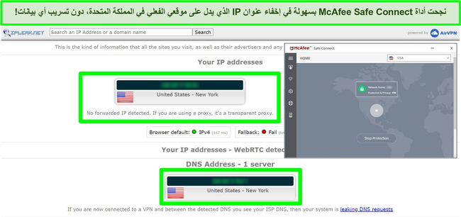 لقطة شاشة لاختبار تسرب IP مع عدم وجود تسرب للبيانات مع اتصال McAfee Safe Connect بخادم أمريكي