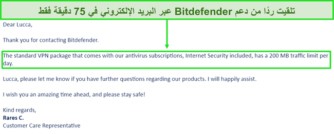 لقطة شاشة لبريد إلكتروني للدعم من Bitdefender.