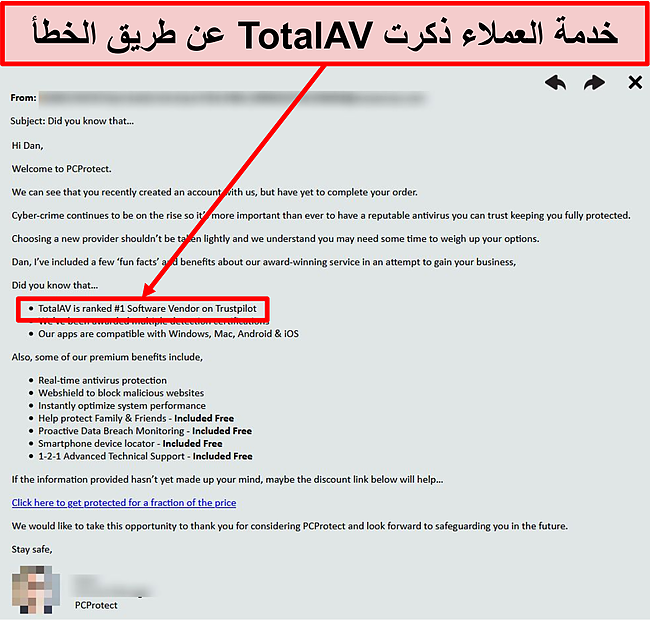 لقطة شاشة لفريق دعم PC Protect الذي أوصى بطريق الخطأ Total AV كخيار رقم 1.