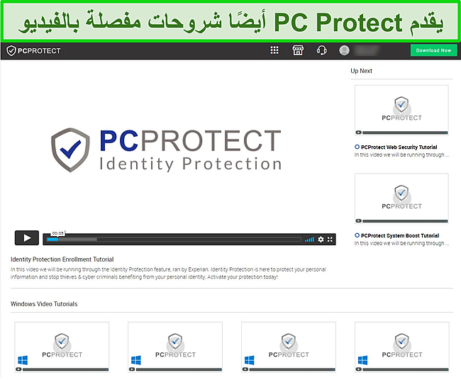 لقطة شاشة لدروس الفيديو الخاصة بـ PC Protect والتي يمكن الوصول إليها من خلال موقع الويب الخاص بها.