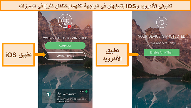 لقطات من الواجهة الرئيسية لتطبيقات Panda's iOS و Android.