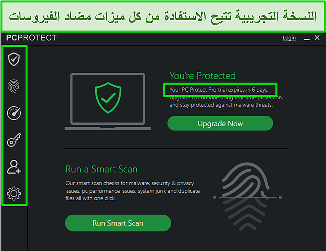 لقطة شاشة للإصدار التجريبي من PC Protect وميزاته غير المؤمّنة.