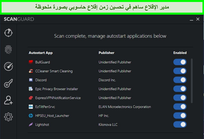 لقطة شاشة لـ Scanguard's Startup Manager مع قائمة تطبيقات التشغيل التلقائي.