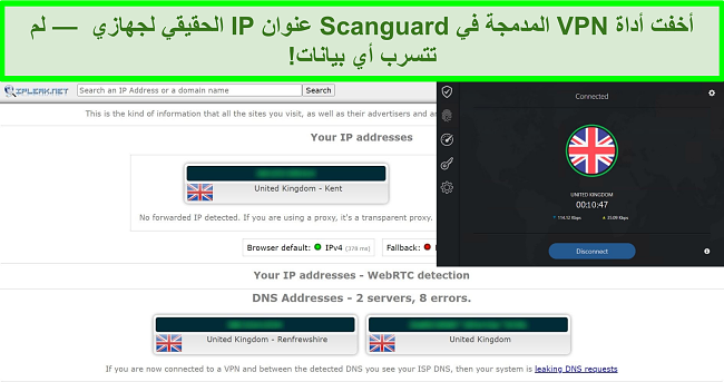 لقطة شاشة لشبكة VPN من Scanguard واختبار تسرب IP يظهر عدم وجود تسرب للبيانات.