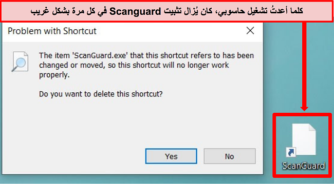 لقطة شاشة لاختصار Scanguard المكسور على جهاز كمبيوتر يعمل بنظام Windows.