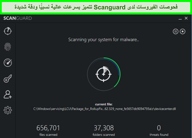 لقطة شاشة لمسح نظام Scanguard يعمل على جهاز كمبيوتر يعمل بنظام Windows.