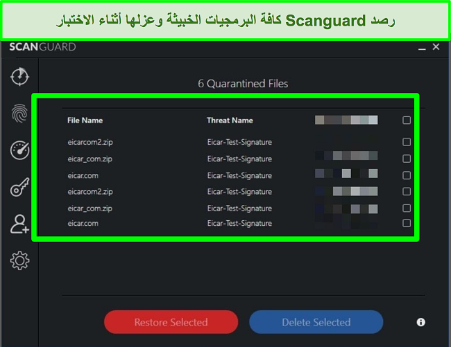 لقطة شاشة لعزل Scanguard مع العديد من ملفات اختبار البرامج الضارة.