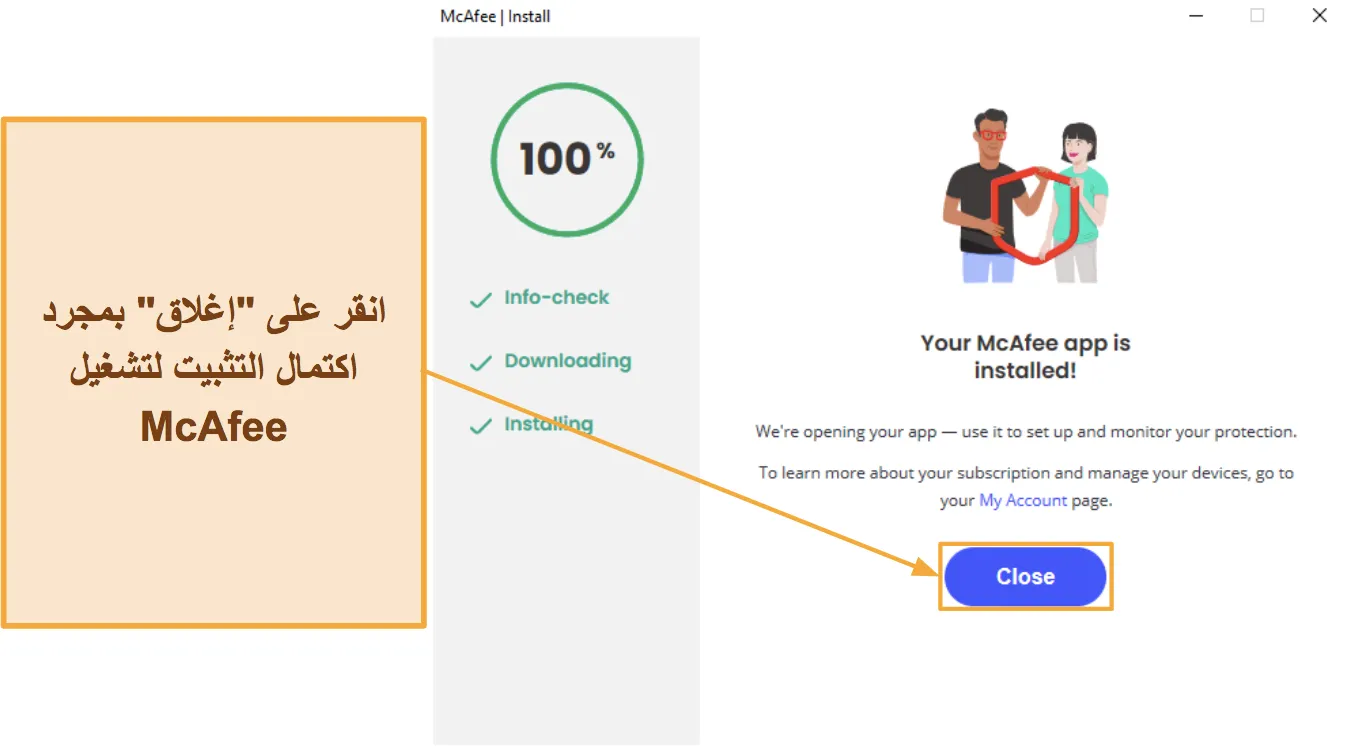 لقطة شاشة توضح كيفية إنهاء تثبيت McAfee.