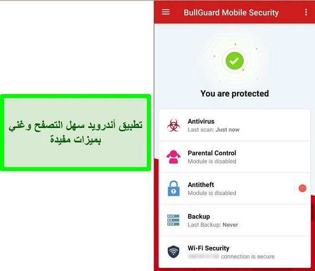 لقطة شاشة من BullGuard Mobile Security لنظام Android