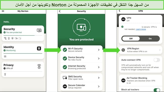 لقطة شاشة لتطبيق Norton iOS توضح مدى نظافة الواجهة وبساطتها ، مما يسهل التنقل للمستخدمين المبتدئين.
