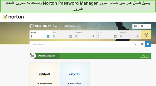 لقطة شاشة لميزة مدير كلمات المرور من Norton.