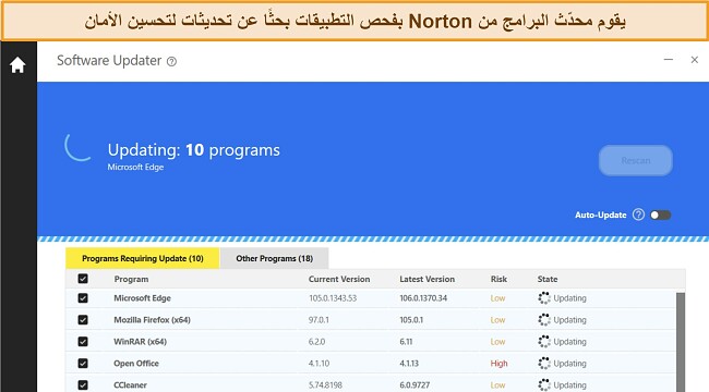 لقطة شاشة لبرنامج Norton Software Updater وهو يقوم بتحديث 10 برامج للحماية من نقاط ضعف التطبيقات.
