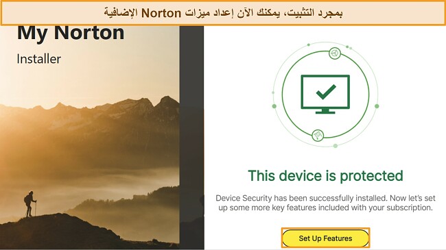 لقطة شاشة لواجهة Norton بعد اكتمال التثبيت ، مع التركيز على زر 