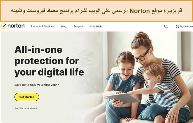 لقطة شاشة للصفحة الرئيسية لموقع Norton الرسمي على الويب.