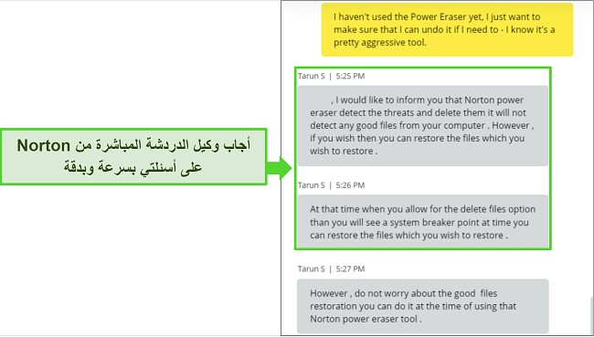 لقطة شاشة لوكيل الدردشة المباشرة من Norton يجيب على سؤال حول أداة Power Eraser.