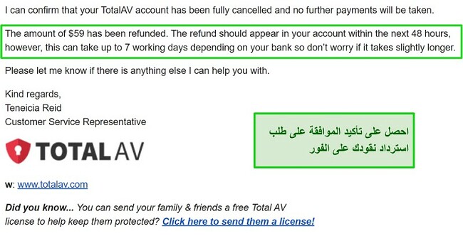 لقطة شاشة للبريد الإلكتروني الخاص بتأكيد استرداد TotalAV