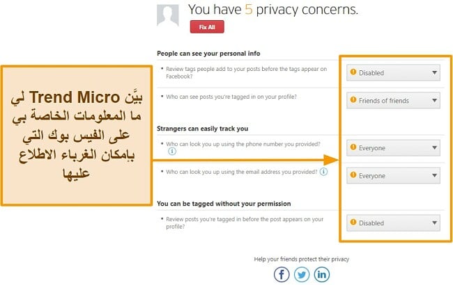 لقطة شاشة لميزة خصوصية الوسائط الاجتماعية من Trend Micro