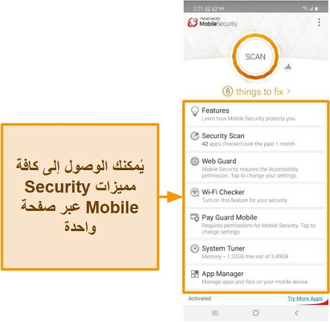 لقطة شاشة لواجهة أمان الهاتف المحمول Trend Micro