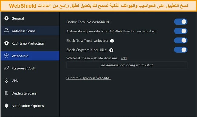 لقطة شاشة لإعدادات WebShield في تطبيق TotalAV لسطح المكتب