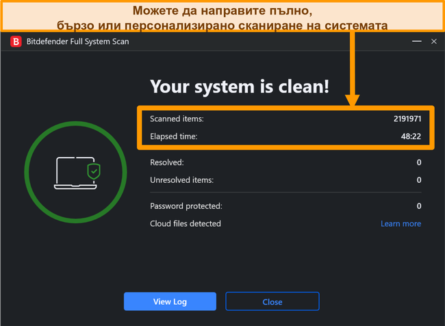 Екранна снимка на завършено сканиране на системата Bitdefender.