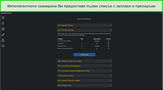 Екранна снимка на PC Protect след стартиране на Smart Scan, която ви дава списък с всички намерени заплахи или препоръки.