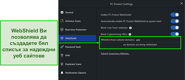 Екранна снимка на настройките WebShield на PC Protect, за да ви защити онлайн.