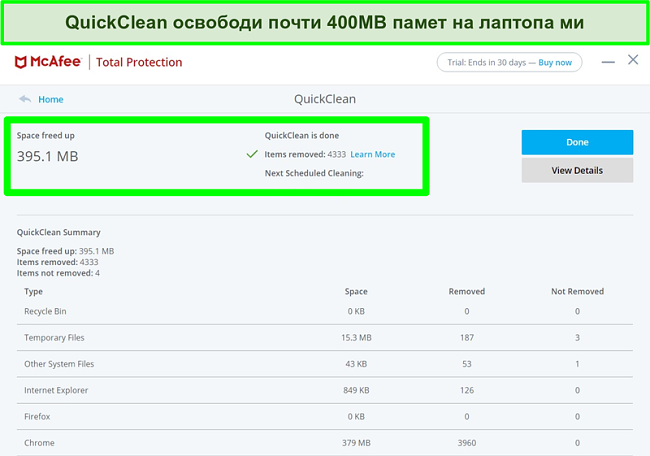 Екранна снимка на функцията McAfee QuickClean в Windows