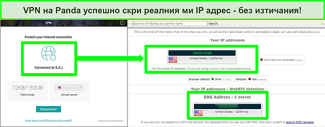 Екранна снимка на VPN на Panda, свързана със сървър в САЩ и резултатите от теста за течове на IPLeak.net.