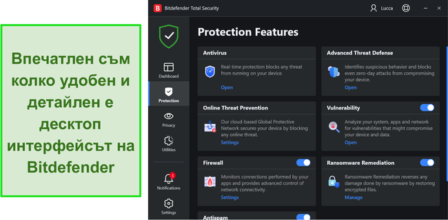 Настолният интерфейс на Bitdefender