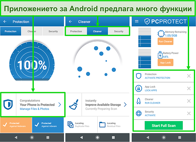 Екранна снимка на приложението за Android на PC Protect, предлагащо много функции.
