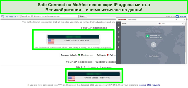 Екранна снимка на тест за изтичане на IP без изтичане на данни с McAfee Safe Connect, свързан към американски сървър