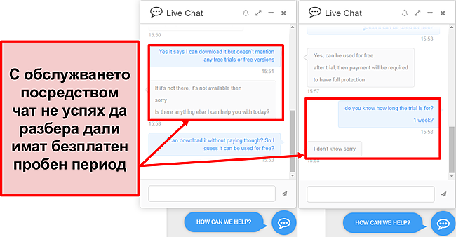 Екранна снимка на екипа за поддръжка на PC Protect не успя да ми каже дали се предлага безплатен пробен период и ако е имало, колко време е продължило.