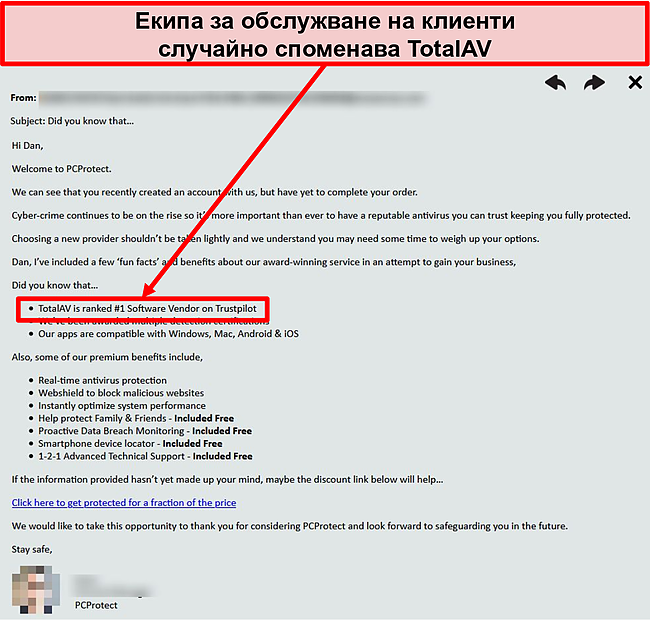 Екранна снимка на екипа за поддръжка на PC Protect, който случайно препоръчва Total AV като избор номер 1.