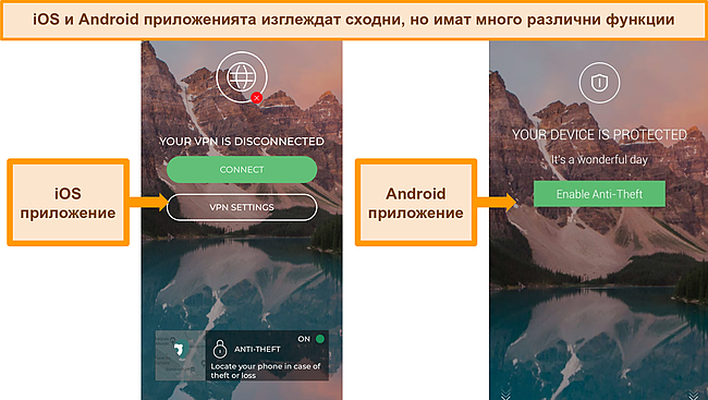 Снимки на екрана на основния интерфейс за приложенията на iOS и Android на Panda.