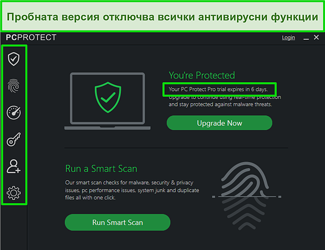 Екранна снимка на пробната версия на PC Protect и нейните отключени функции.