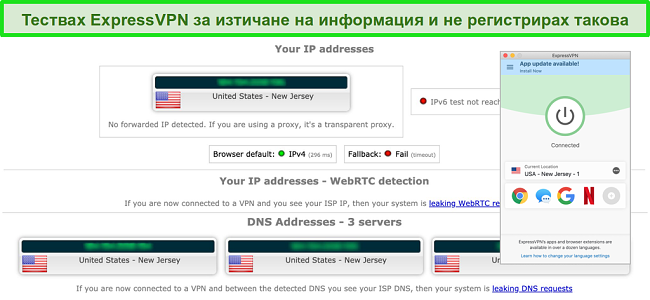 Екранна снимка на ExpressVPN успешно преминал IP, WebRTC и тест за изтичане на DNS, докато е свързан към сървър в САЩ