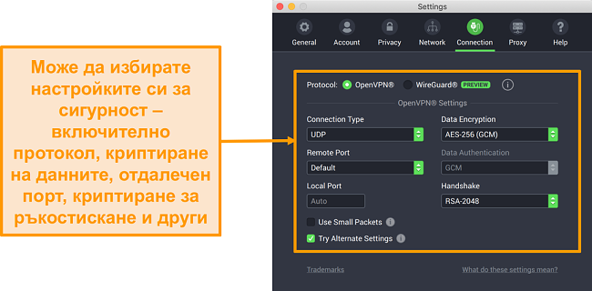 Снимка на частна vpn услуга за достъп до интернет и нейното приложение за Mac показване на опциите за персонализиране на раздела връзка