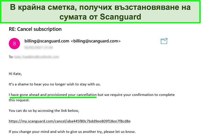 Екранна снимка на потребител, който иска възстановяване на средства с гаранция за връщане на парите от екипа за поддръжка на клиенти на Scanguard