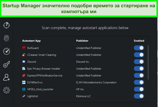 Екранна снимка на Startup Manager на Scanguard с изброени приложения за автоматично стартиране.