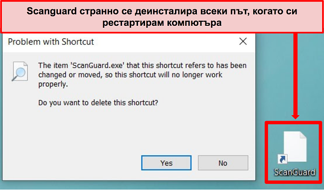 Екранна снимка на счупения пряк път на Scanguard на компютър с Windows.