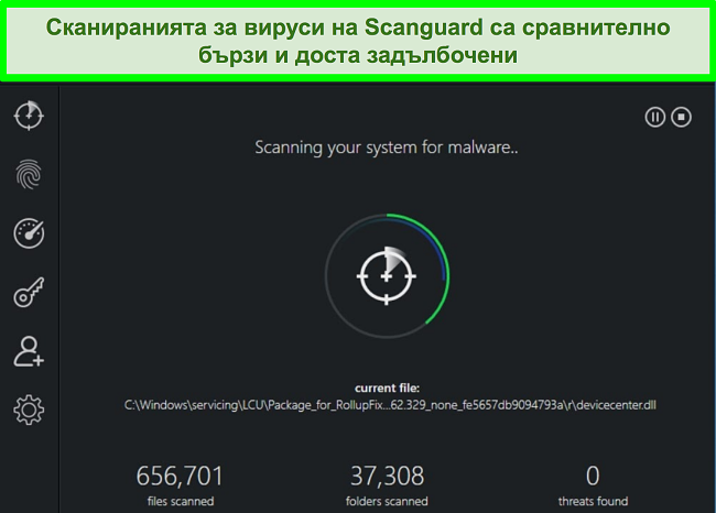 Екранна снимка на системното сканиране на Scanguard, работещо на компютър с Windows.