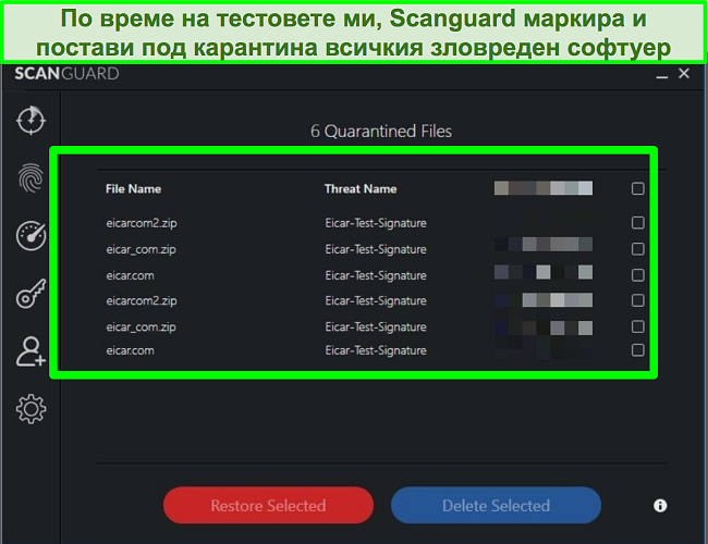 Екранна снимка на карантината на Scanguard с множество тестови файлове за злонамерен софтуер.