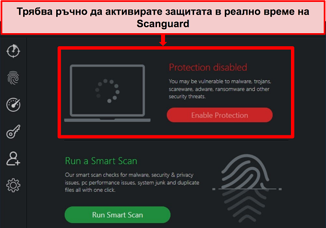 Екранна снимка на антивирусното приложение на Scanguard с деактивирана защита в реално време.