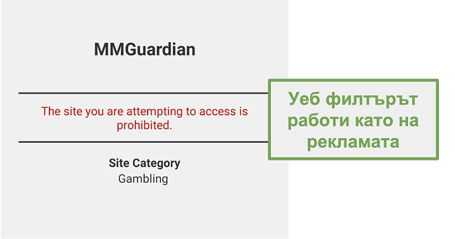 Екранна снимка на уеб филтъра, който работи както е рекламирано