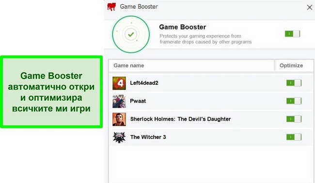 Екранна снимка на функцията Game Booster на BullGuard със списък с автоматично оптимизирани игри