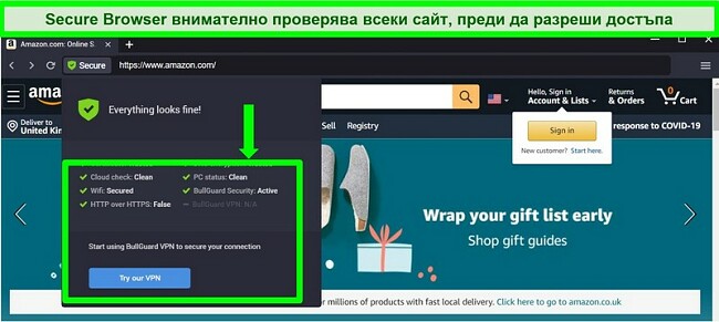 Екранна снимка на Secure Browser на BullGuard, показваща всички проверки на сигурността.