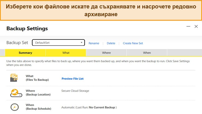 Екранна снимка на функцията за настройки за архивиране на Norton в Windows.