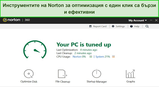 Екранна снимка на инструментите за оптимизация на Norton.